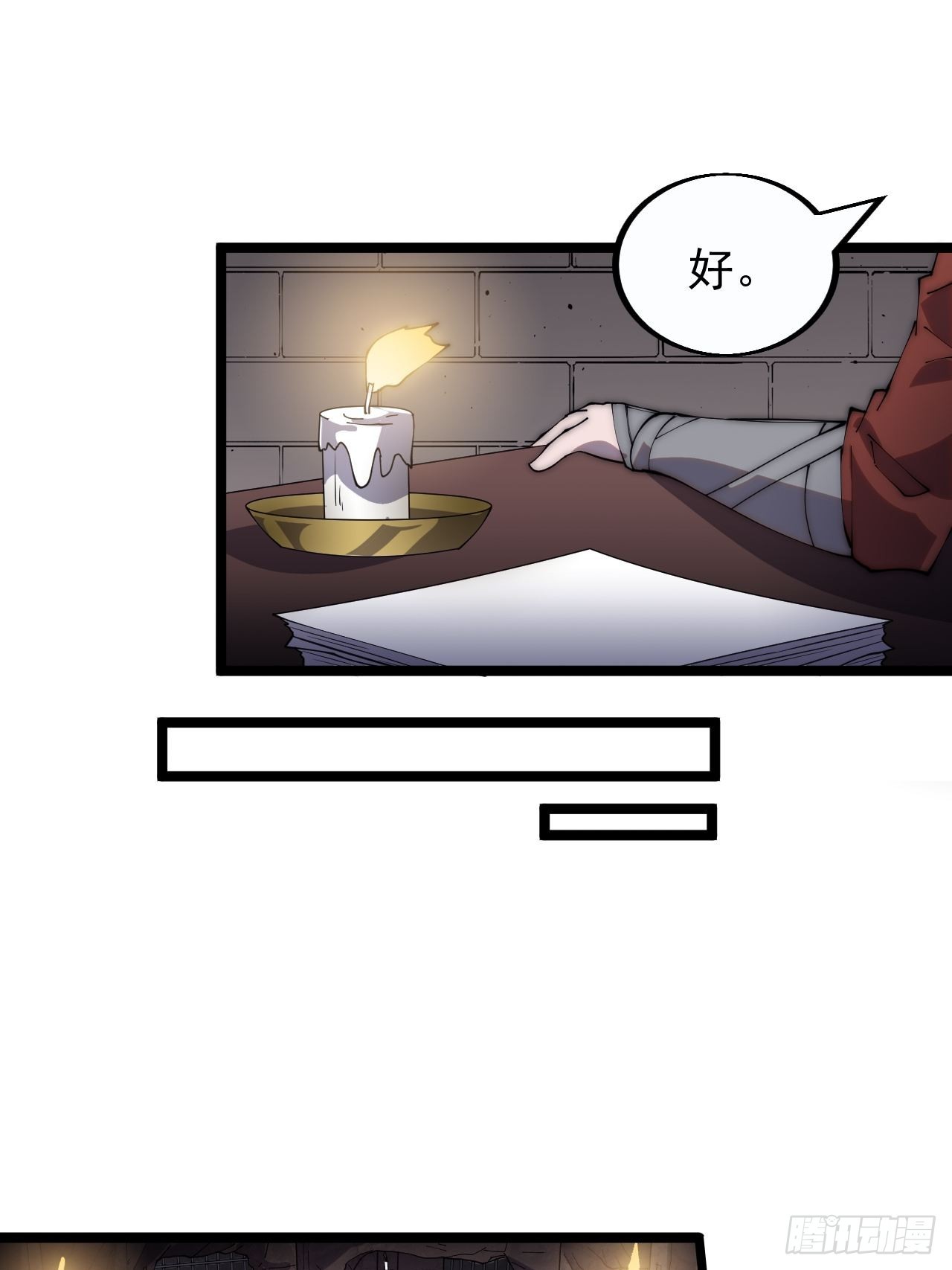 开局一座山漫画,第三百八十话：生意1图