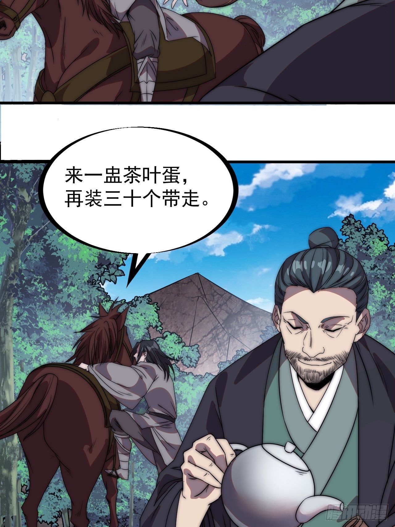 开局一座山免费看漫画,第二百四十话：杀手无名2图