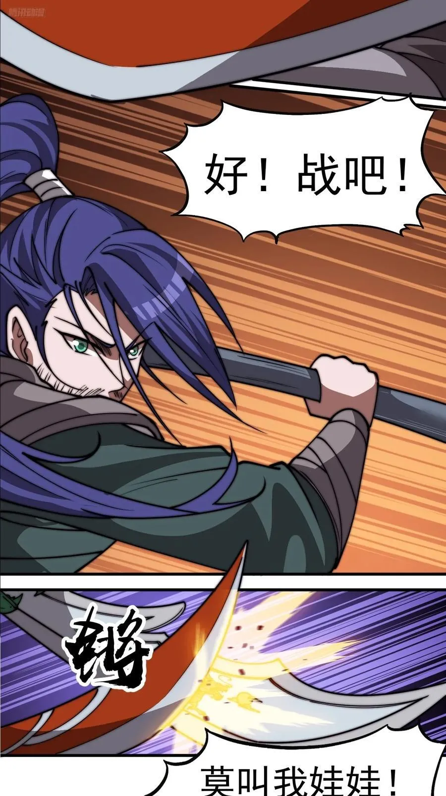 开局一座山漫画,第七百六十一话：对决2图