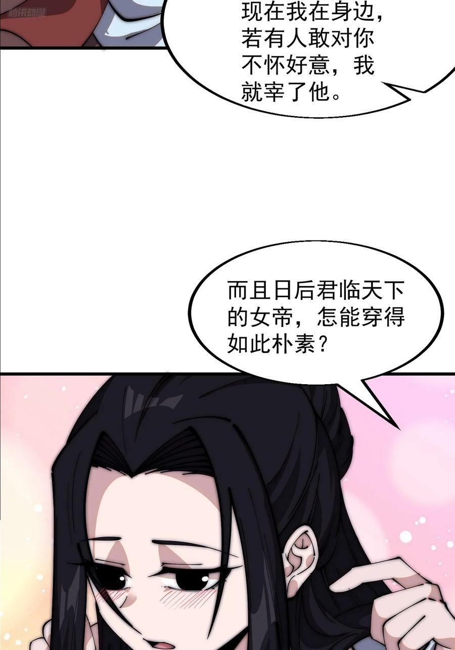 开局一座山2在线观看全集免费播放漫画,第五百九十四话：启程2图