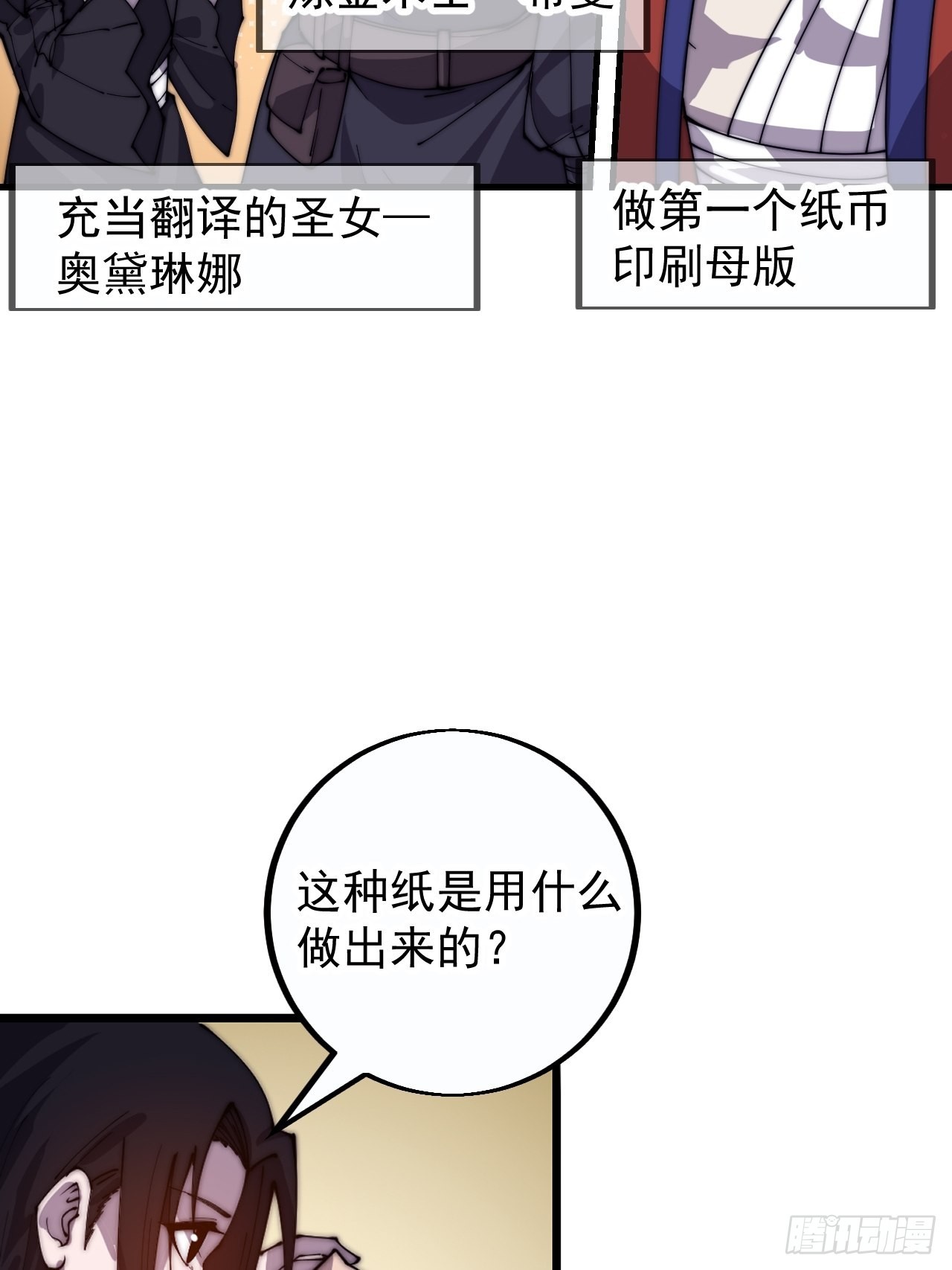 开局一座山动漫在线观看漫画,第四百零九话：广积粮完成！1图