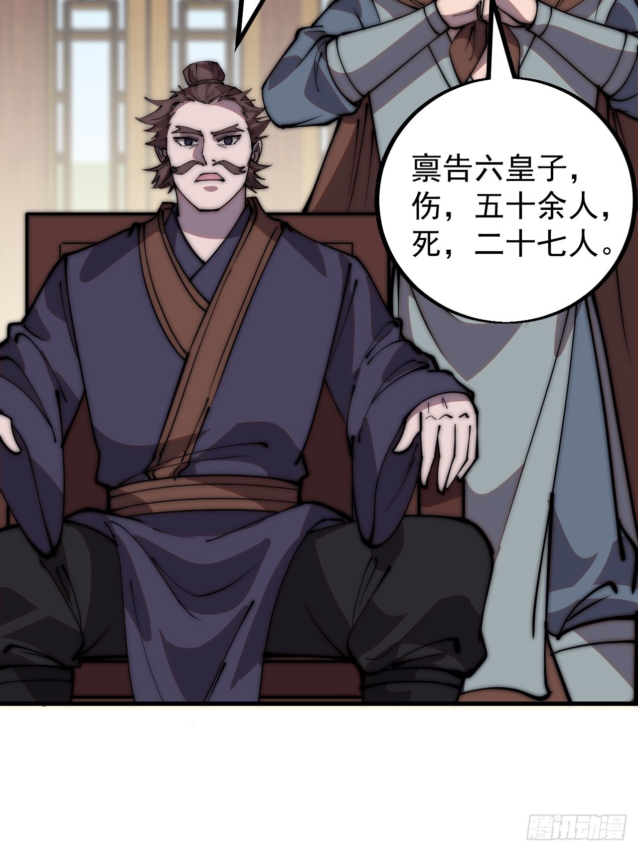 开局一座山免费看漫画,第四百二十六话：交换1图
