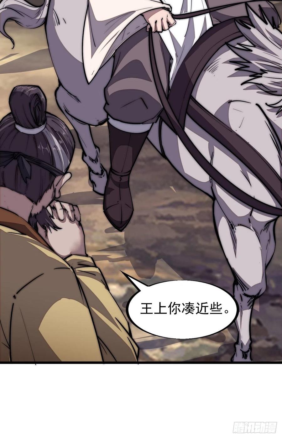开局一座山漫画,第一百二十一话： 有病了不起2图