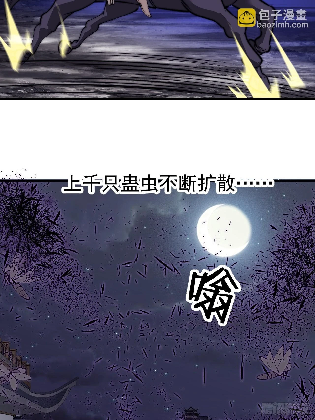 开局一座山免费看漫画,第五百一十六话：任务完成2图