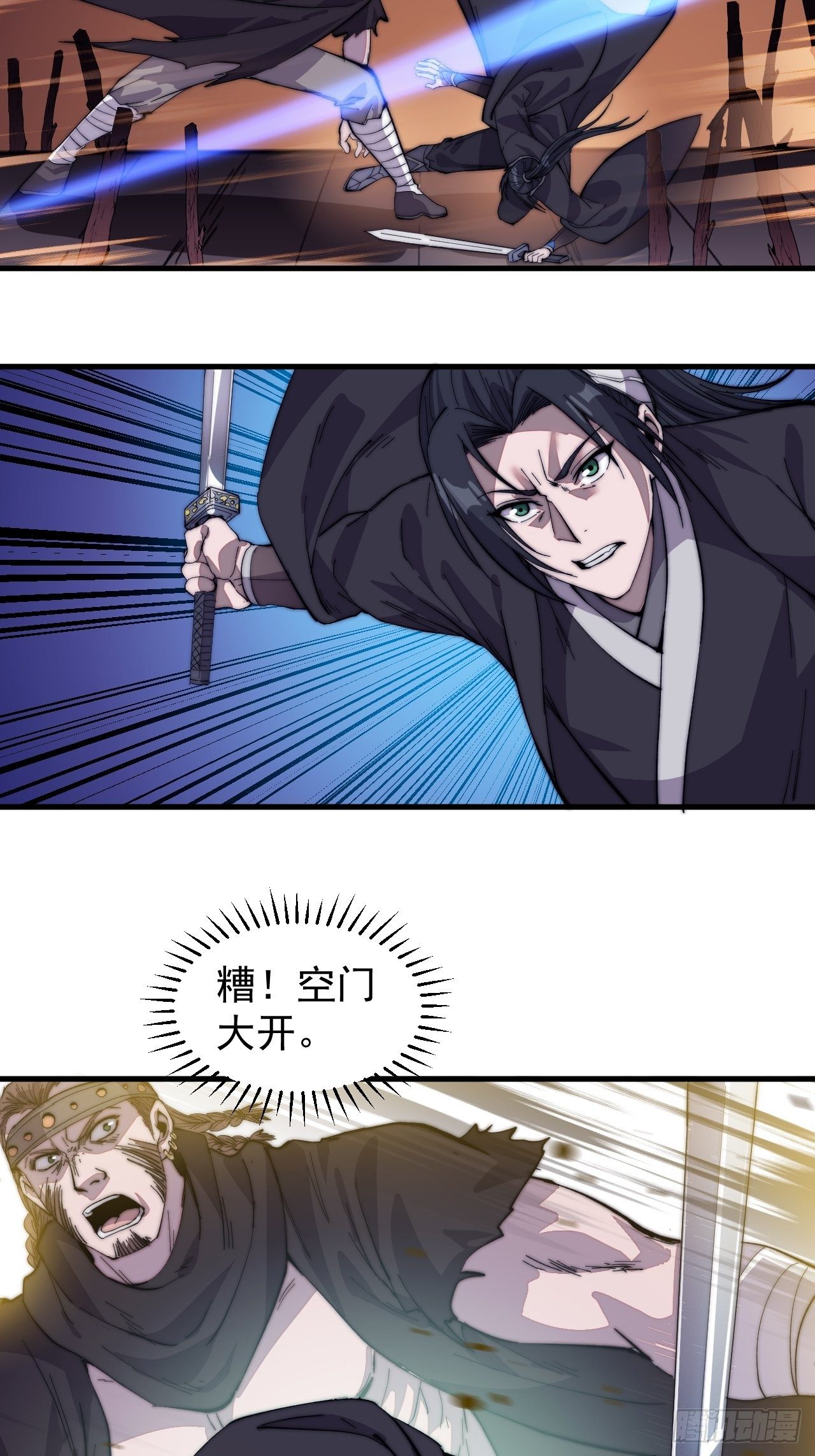 开局一座山免费看漫画,第七十八话：这是我的斧子！1图