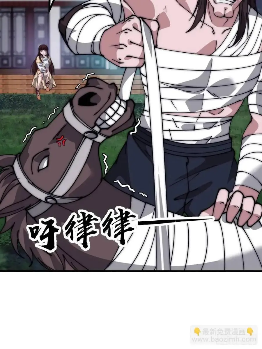 开局一座山免费看漫画,第六百七十九话：心系苍生2图