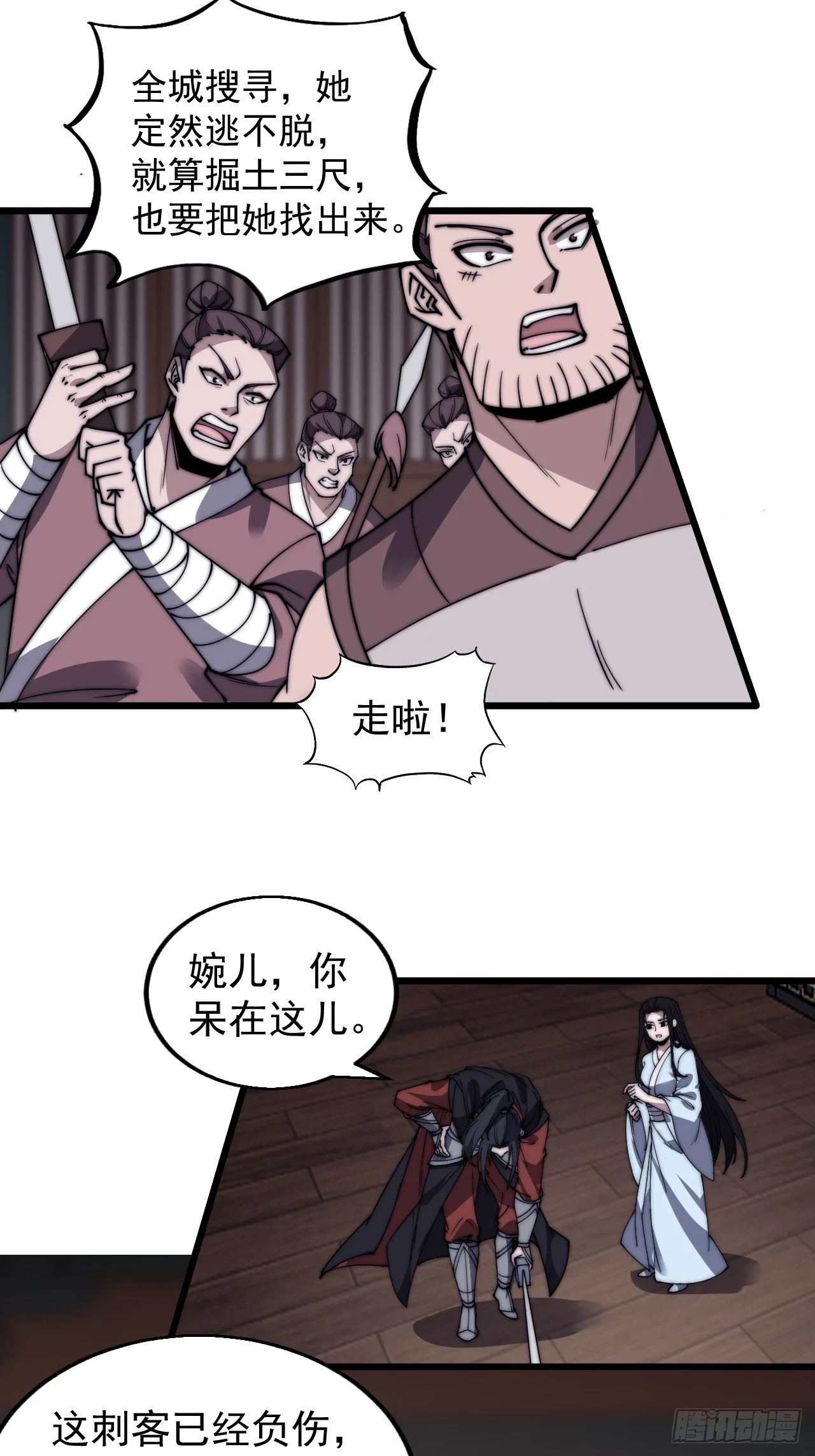 开局一座山免费看漫画,第五百零四话：草莓味，还挺甜1图