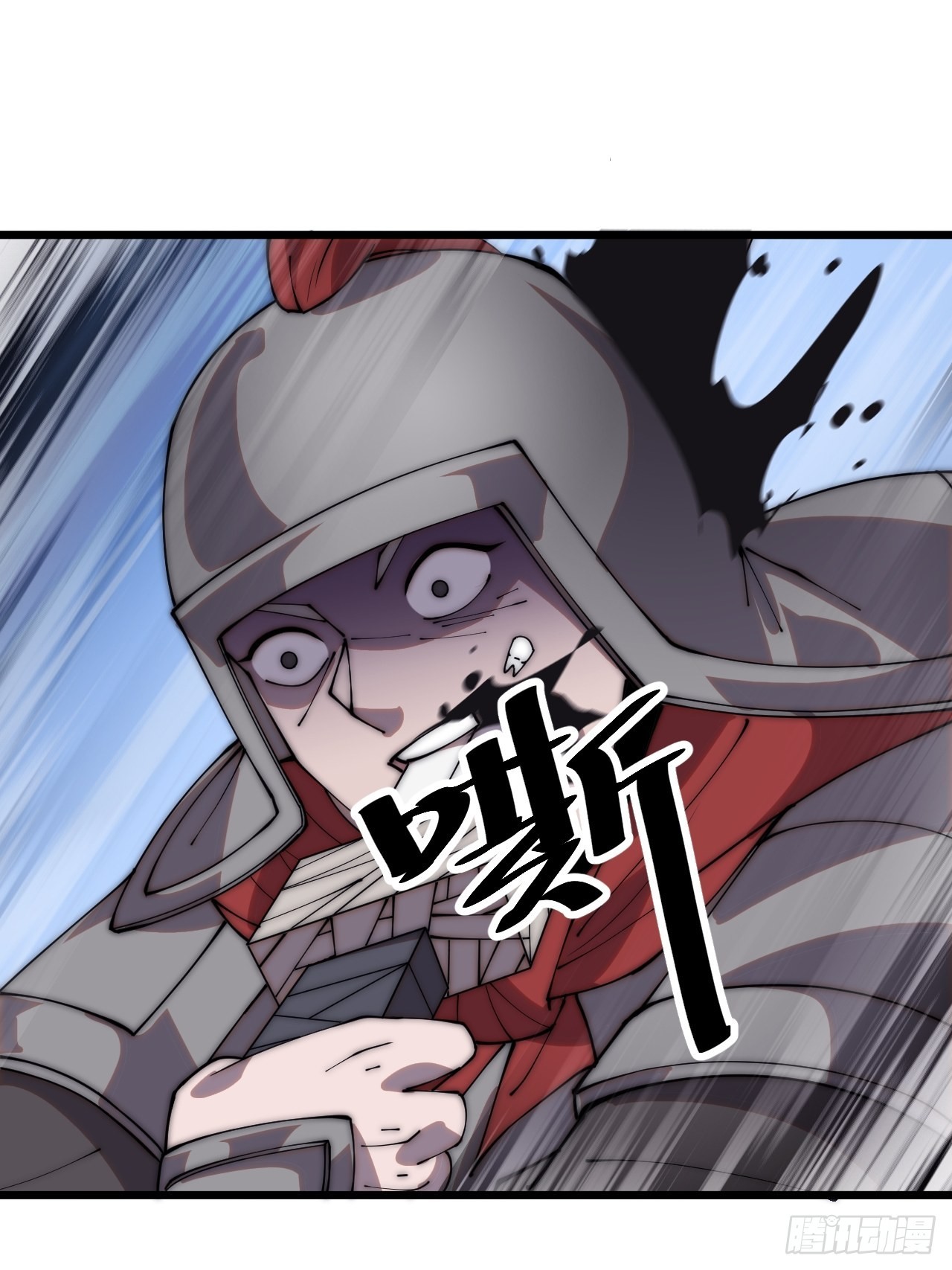 开局一座山漫画,第三百五十八话：蛤蟆寨夜袭！1图