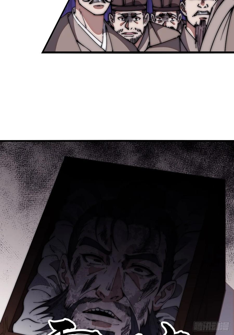 开局一座山免费看漫画,第六百三十四话：占领金刀城2图