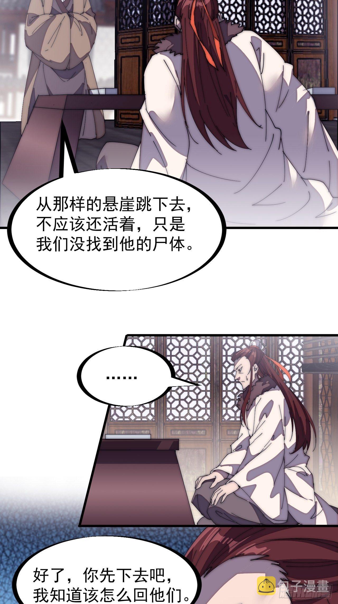 开局一座山免费看漫画,第二百零八话：你以后就跟我混吧1图