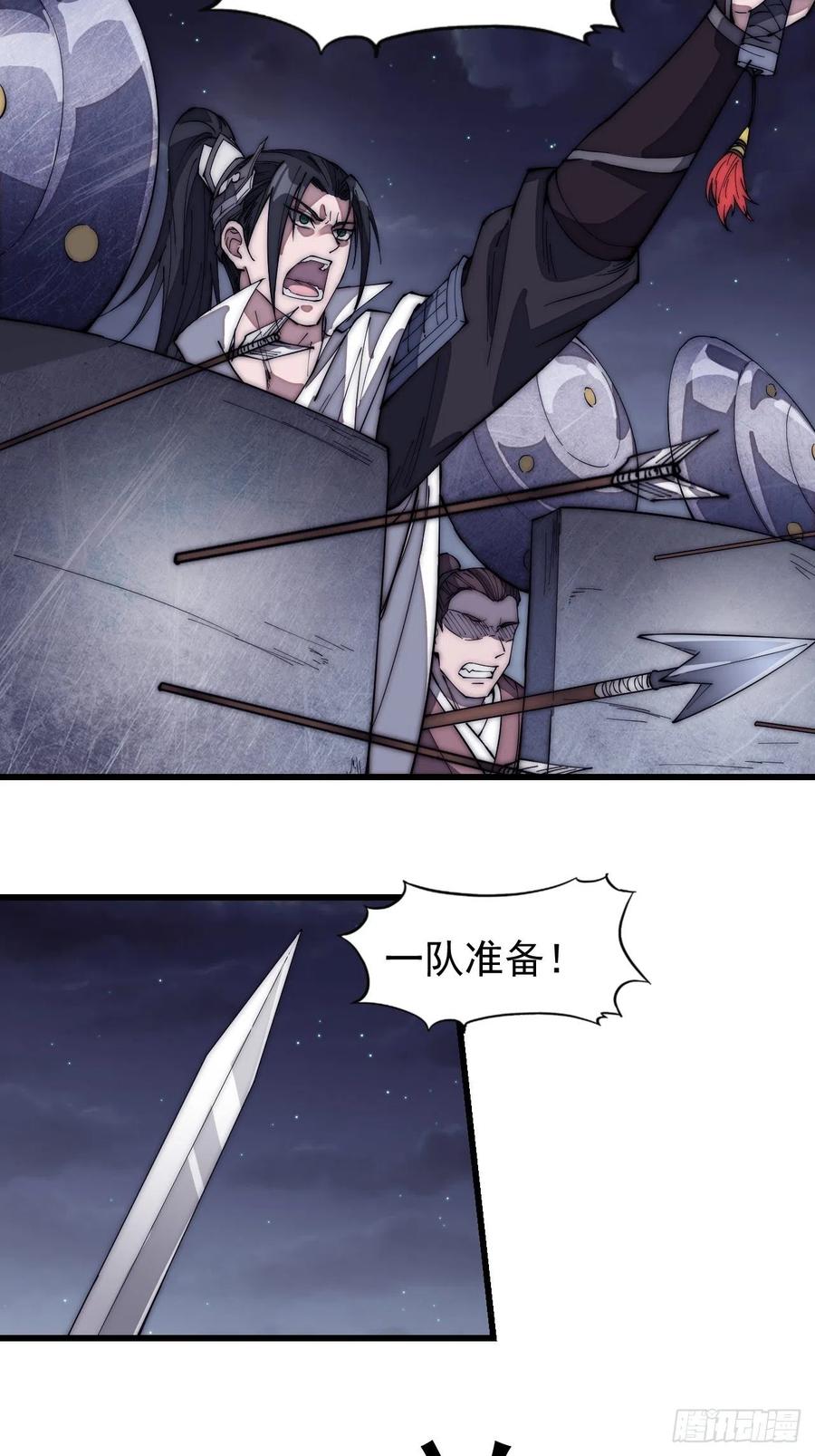 开局一座山免费看漫画,第一百三十五话：杀人者也很懦弱2图