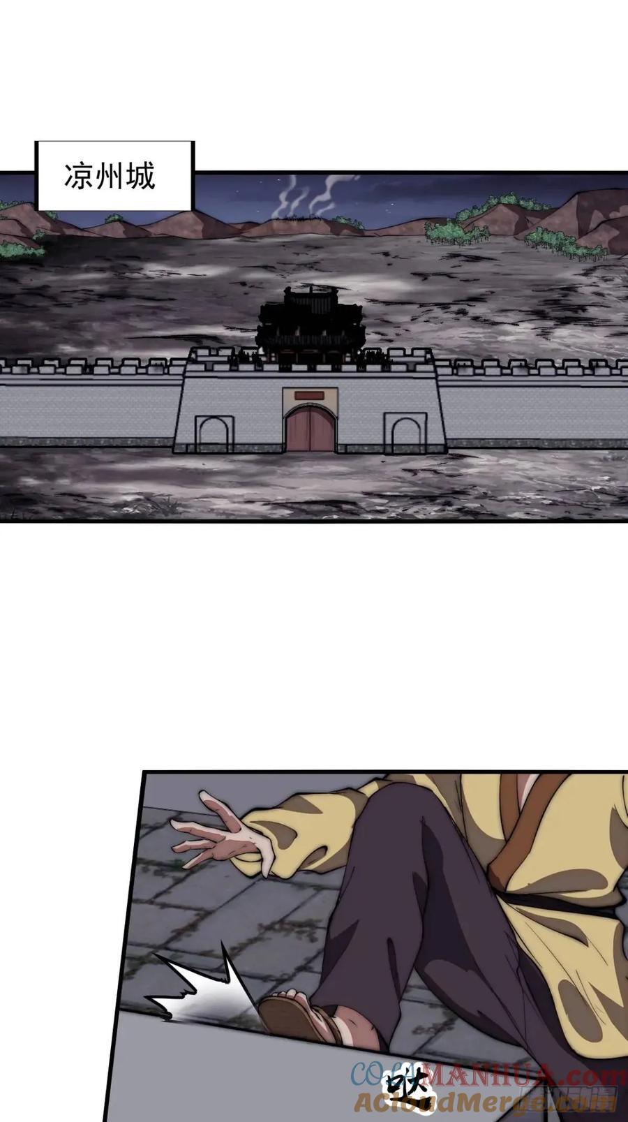 开局一座山免费看漫画,第六百七十六话：大惊失色1图