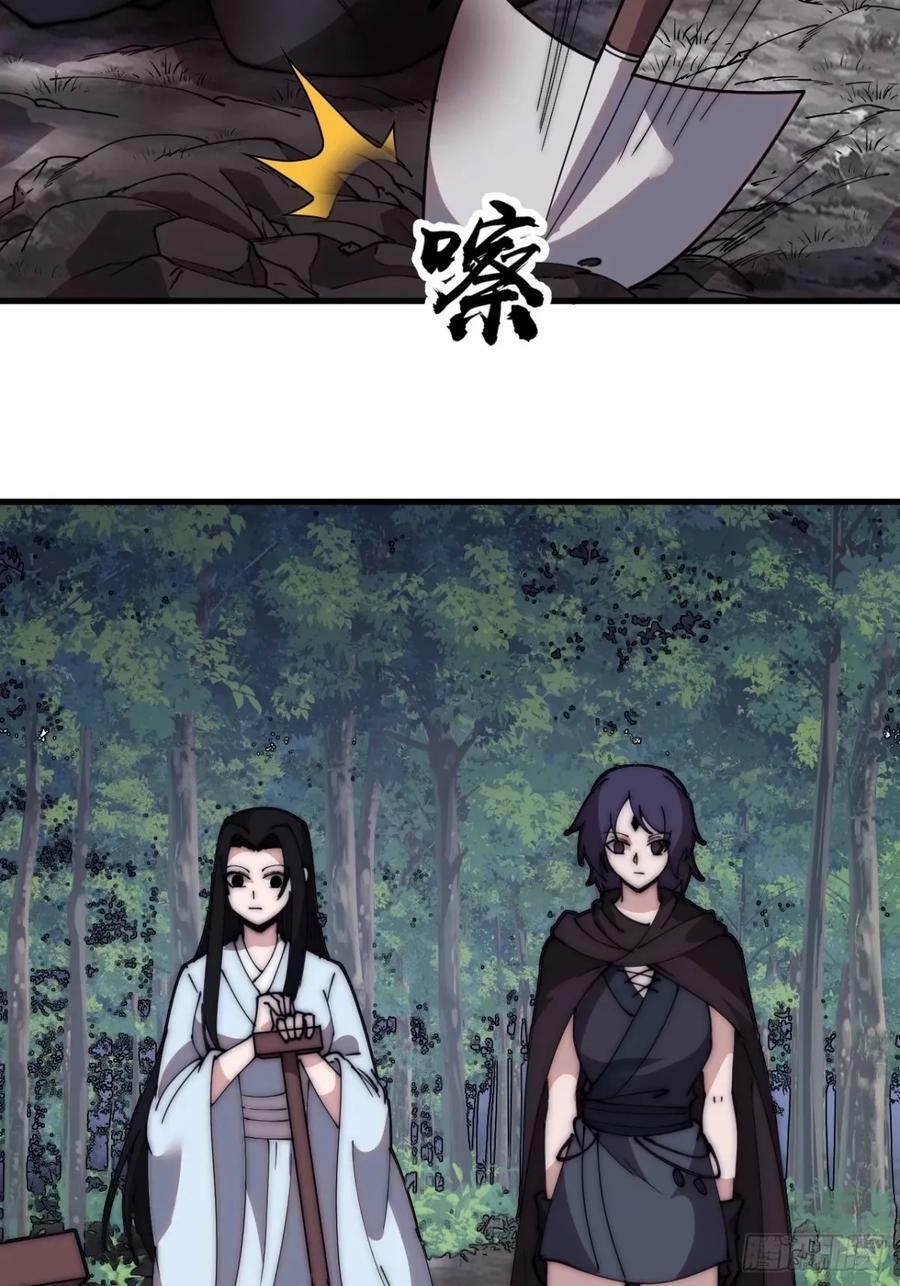 开局一座山免费看漫画,第五百五十五话：桃花落尽1图