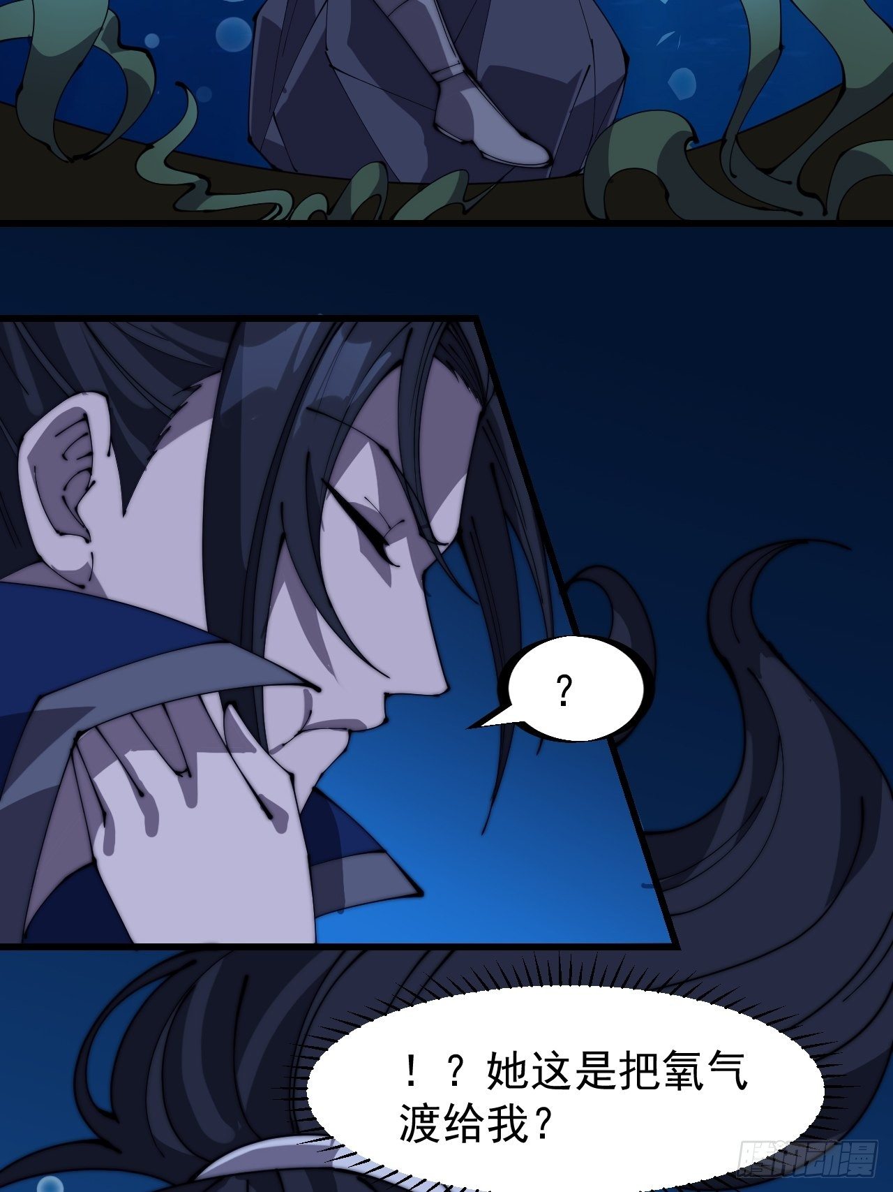 开局一座山漫画,第二百五十话：突变1图