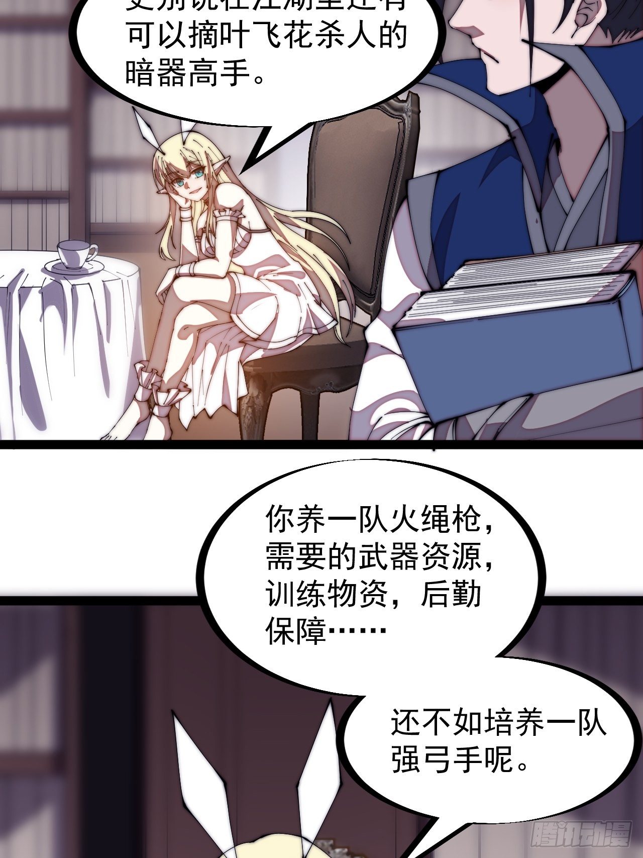 开局一座山漫画,第二百八十五话：心的爱好真广泛1图