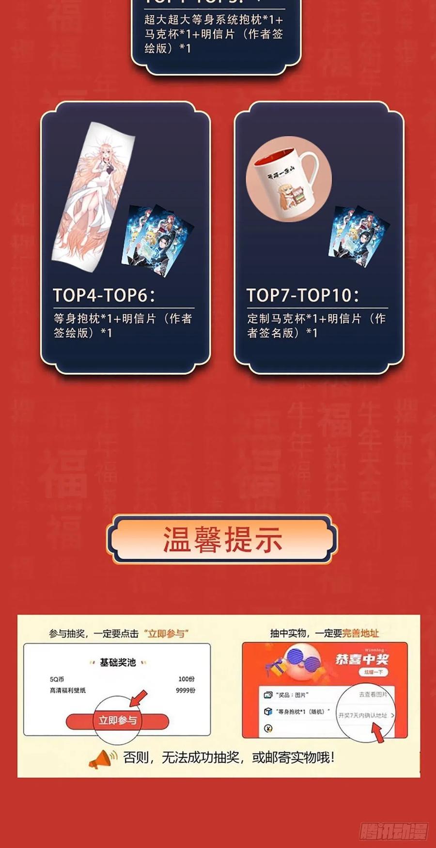 开局一座山漫画,第二十八话：打劫1图