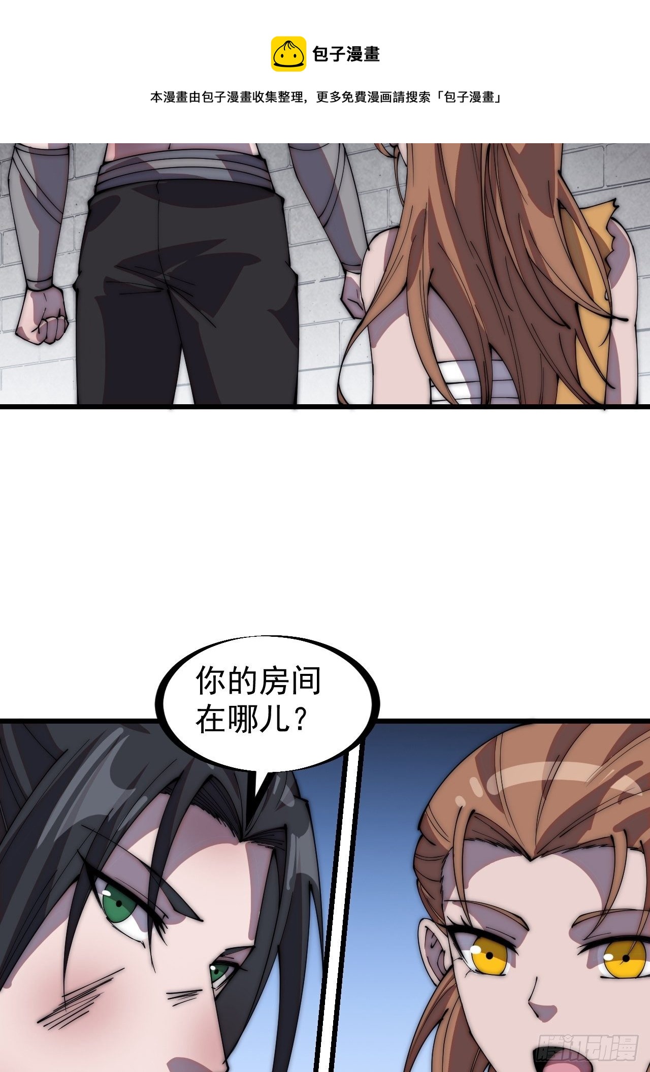 开局一座山免费看漫画,第三百一十五话：他是程大雷1图