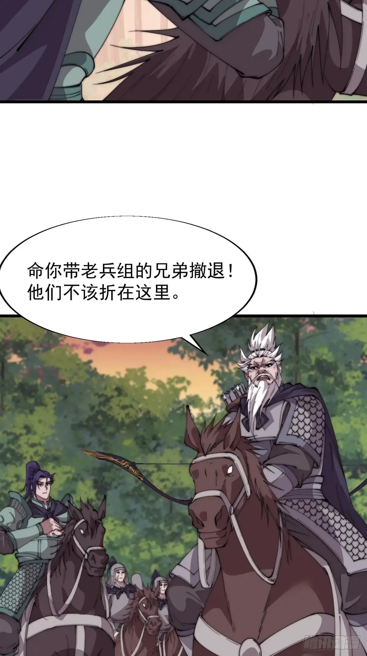 开局一座山免费看漫画,第七百六十话:此路不通1图