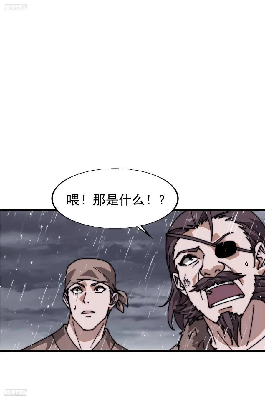 开局一座山红雨篇漫画漫画,第七百三十七话：幕后主使1图