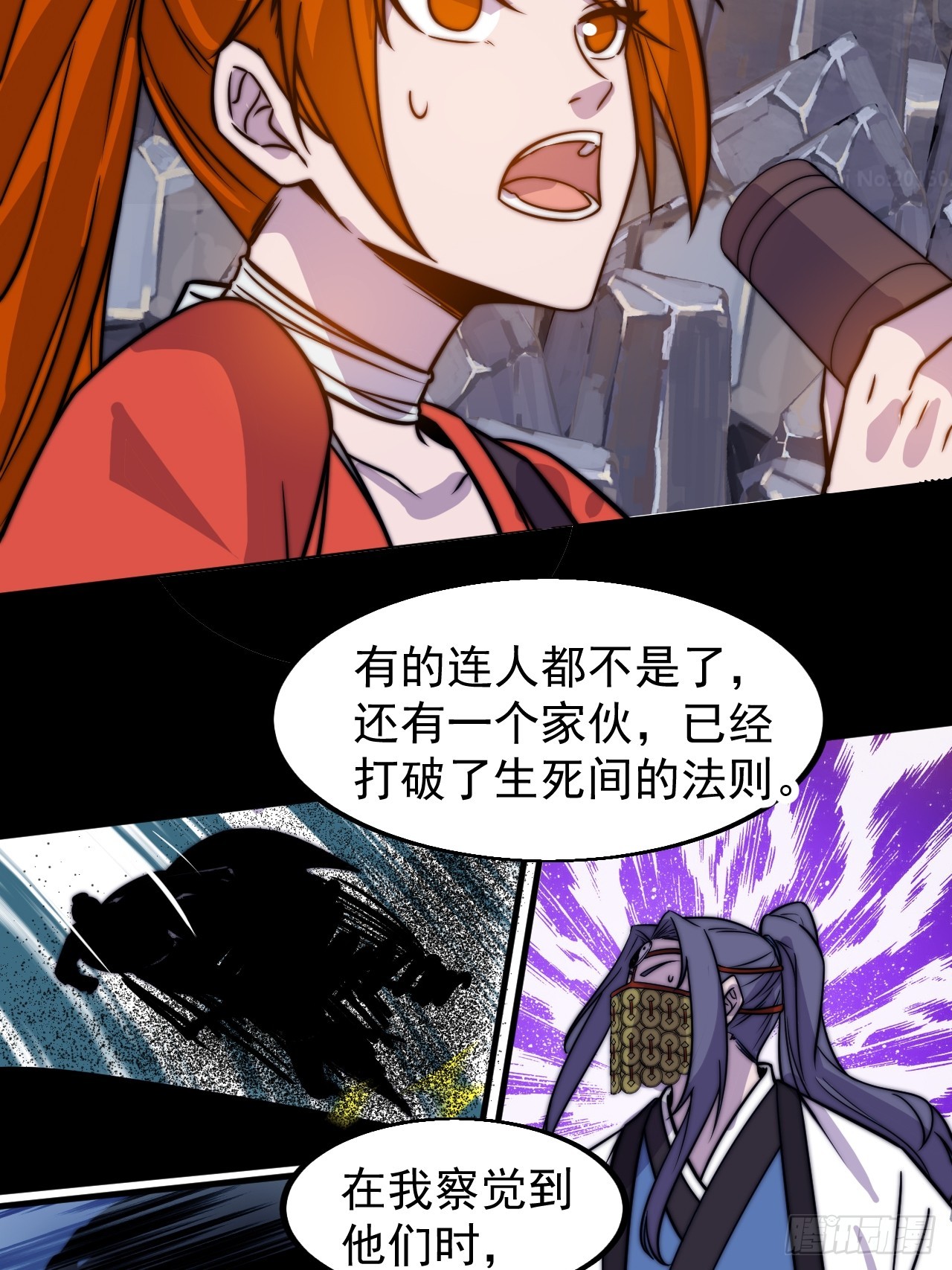 开局一座山漫画,第四百八十话：新主线任务1图