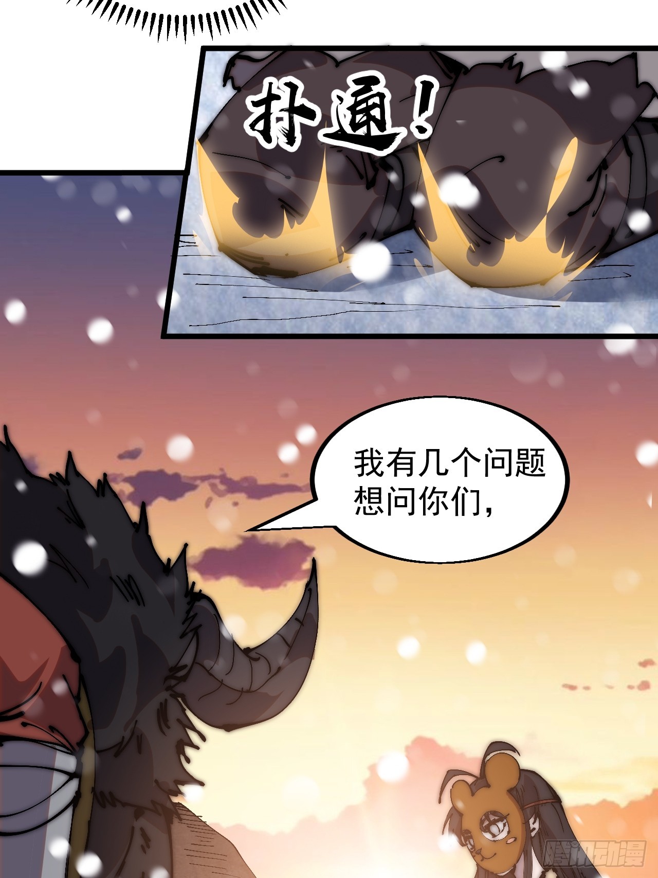 开局一座山g站漫画漫画,第四百四十二话：问路2图