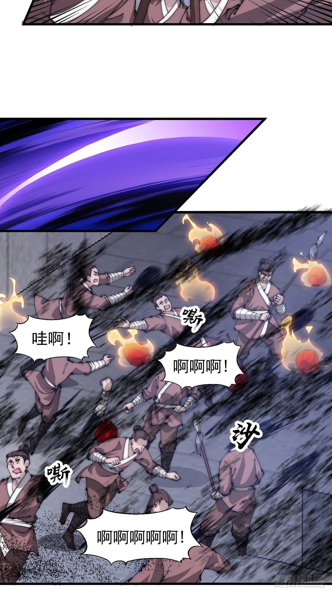 开局一座山免费看漫画,第五百零六话：黄雀在后1图