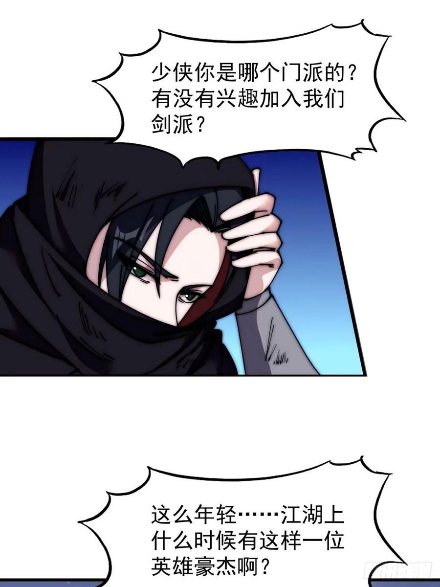 开局一座山免费看漫画,第五百七十一话：意外2图