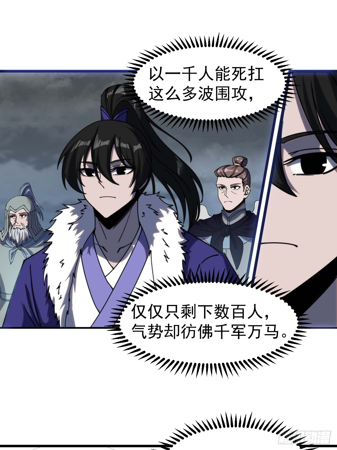 开局一座山免费看漫画,第四百六十七话：恭候多时1图