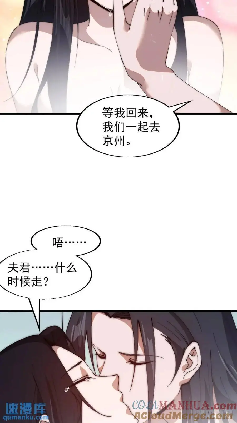 开局一座山电视剧免费观看全集漫画,第七百零三话：一路向南1图