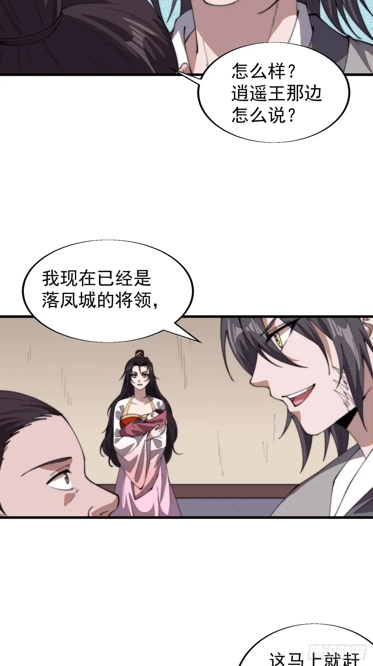 开局一座山免费看漫画,第七百五十八话：搬家？我也去2图