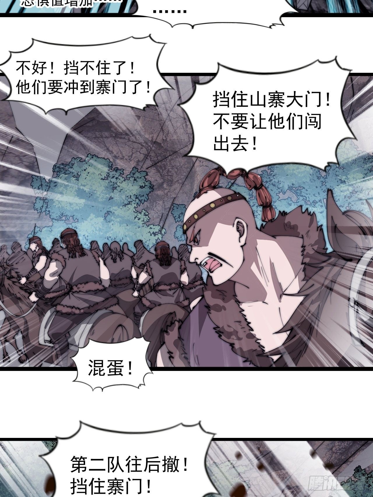 开局一座山免费看漫画,第三百一十四话：一起逃脱2图
