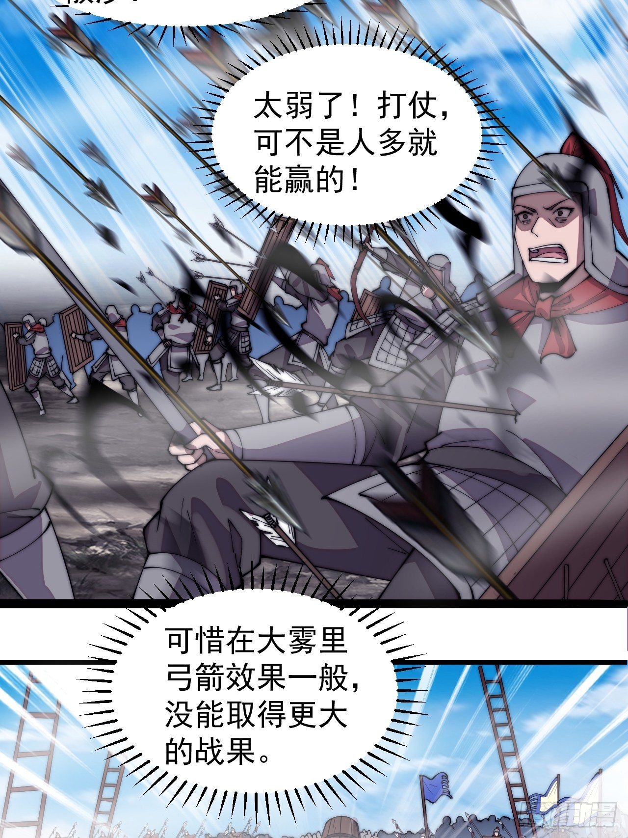 开局一座山免费看漫画,第二百九十三话：交战2图