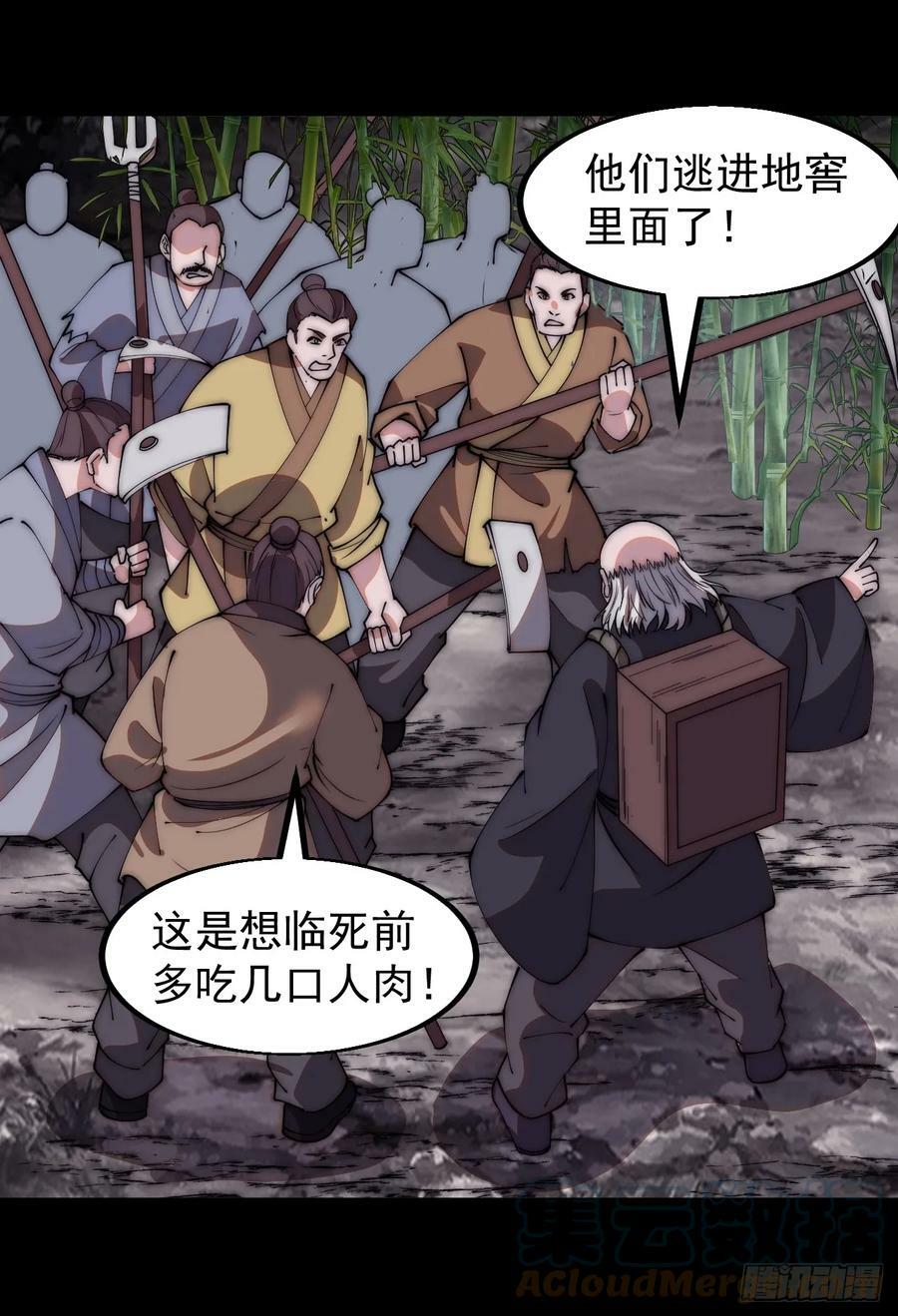 开局一座山动漫第二季在线观看漫画,第五百三十三话：了却一桩心事1图