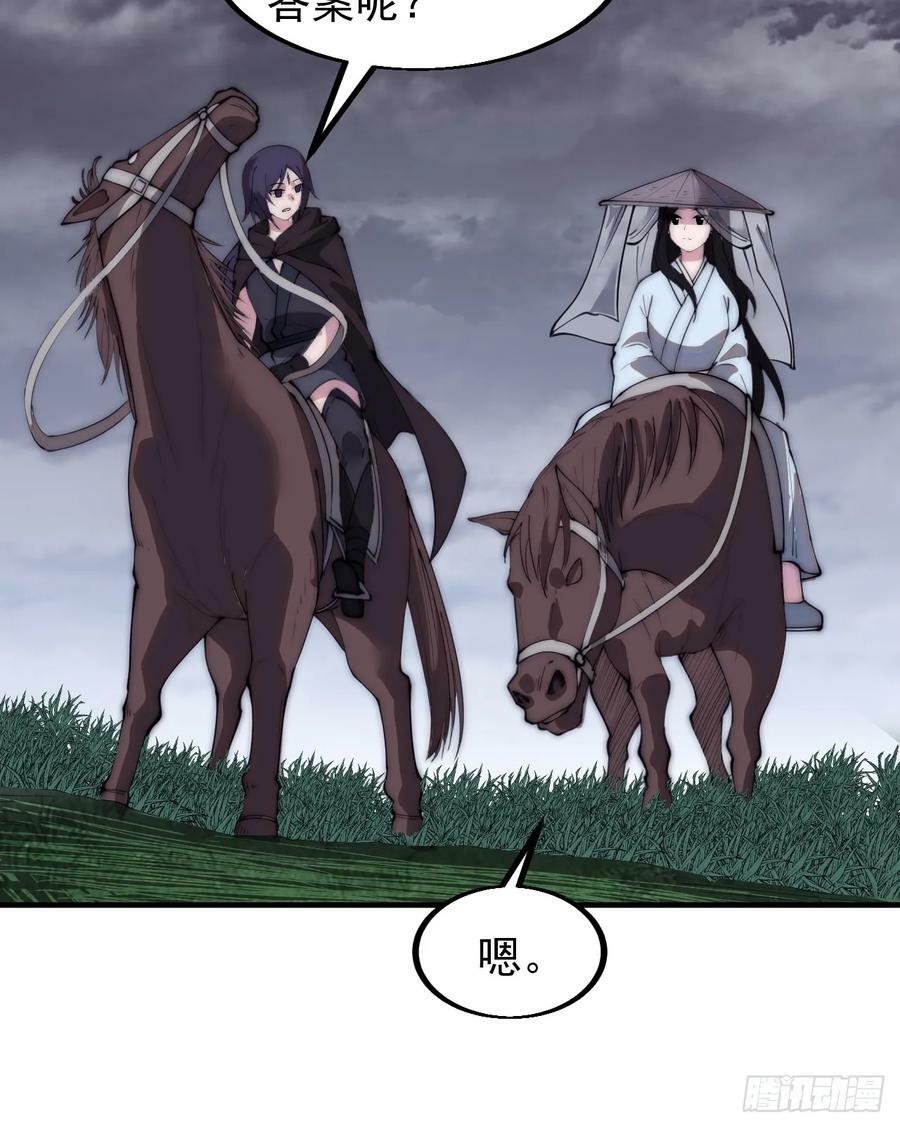开局一座山免费看漫画,第五百四十话：乱世苍生2图