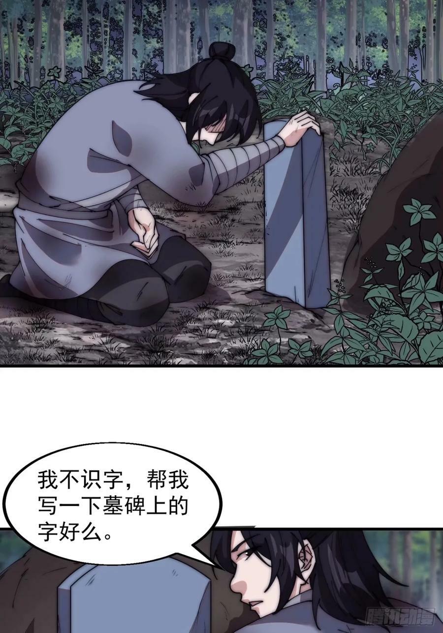 开局一座山免费看漫画,第五百五十五话：桃花落尽2图