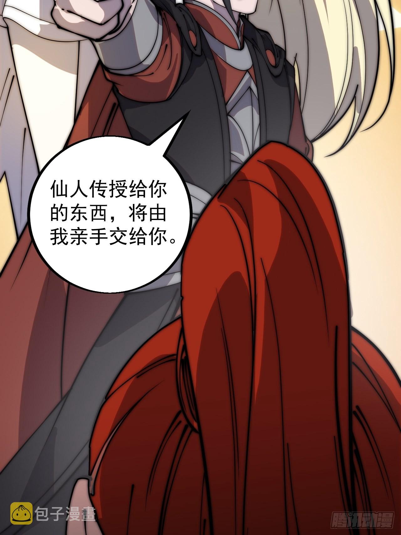 开局一座山漫画,第四百三十七话：绝世晋升路2图