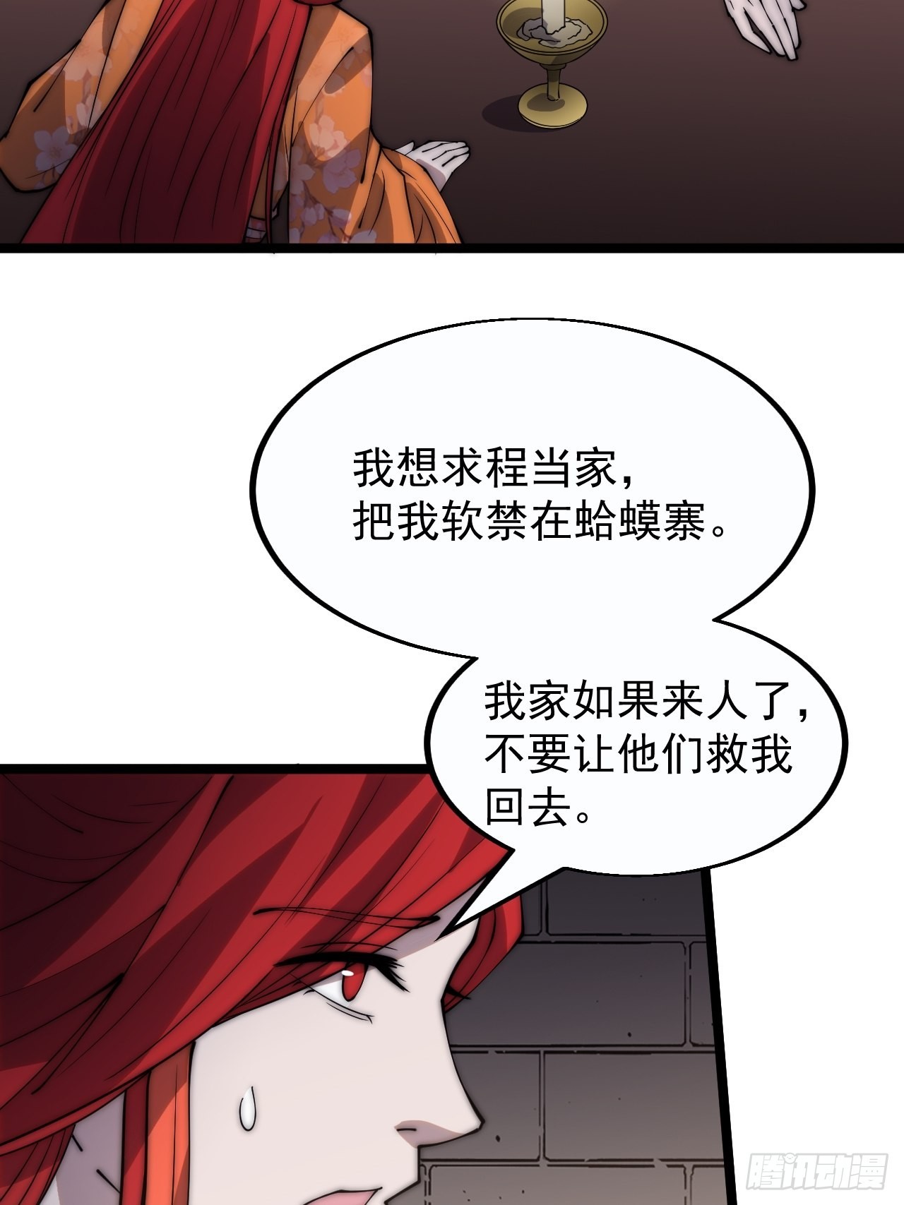 开局一座山漫画,第三百八十话：生意2图