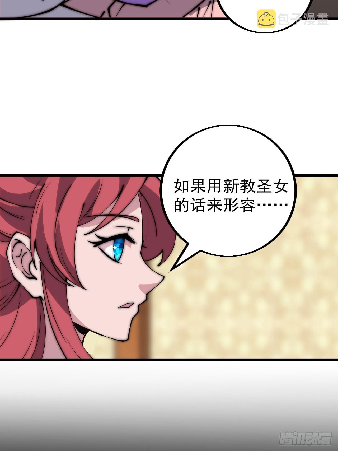 开局一座山免费看漫画,第四百三十五话：久违的升级2图