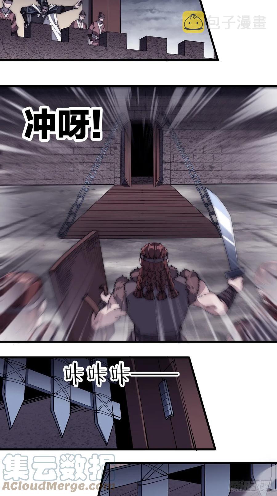 开局一座山漫画,第一百四十八话：你已经败了1图