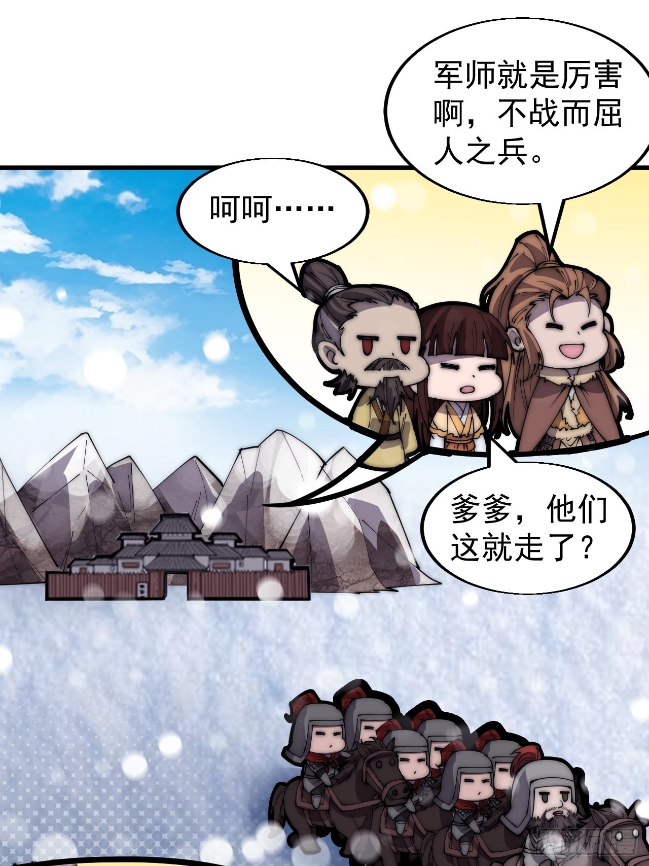 开局一座山g站漫画漫画,第三百五十四话：第四次进攻结束1图