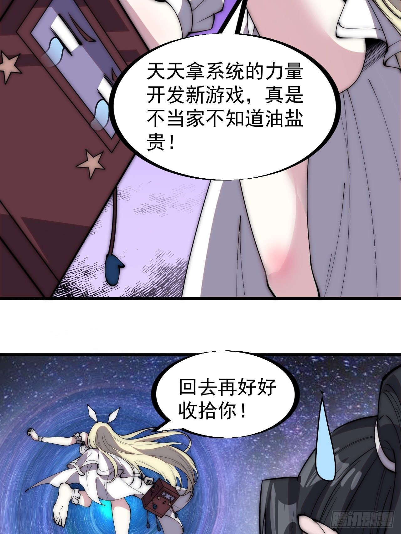 开局一座山漫画全集免费阅读下拉式漫画,第二百九十一话：替天行道2图