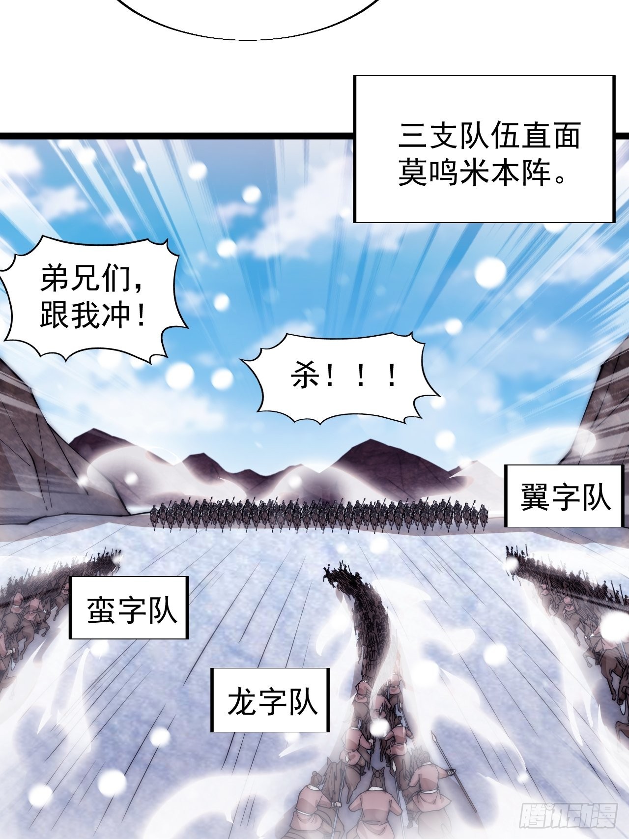 开局一座山漫画,第三百五十二话：进攻结束！2图