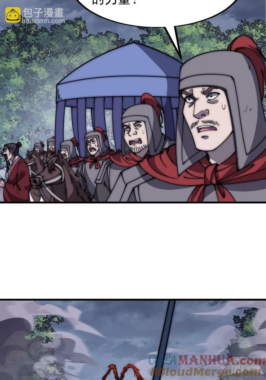 开局一座山漫画,第六百零二话：招纳良将1图