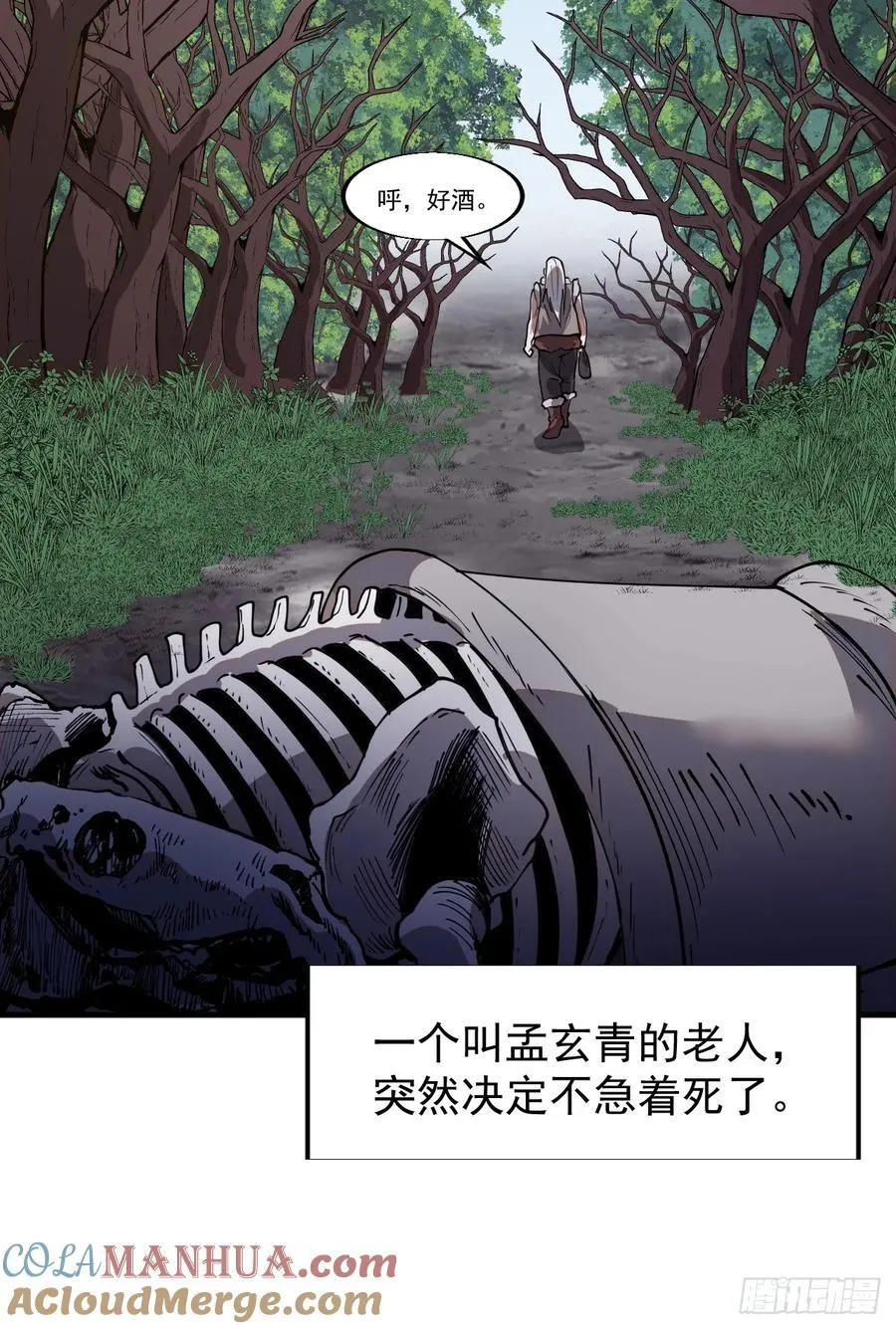 开局一座山免费看漫画,第七百五十六话：重新做人1图