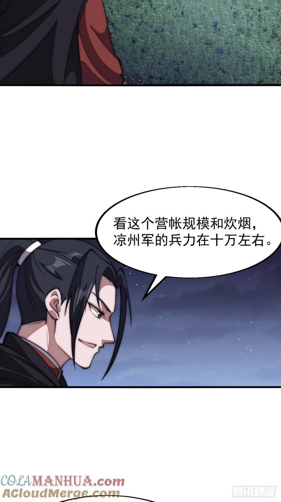 开局一座山免费看漫画,第六百三十五话：备战1图