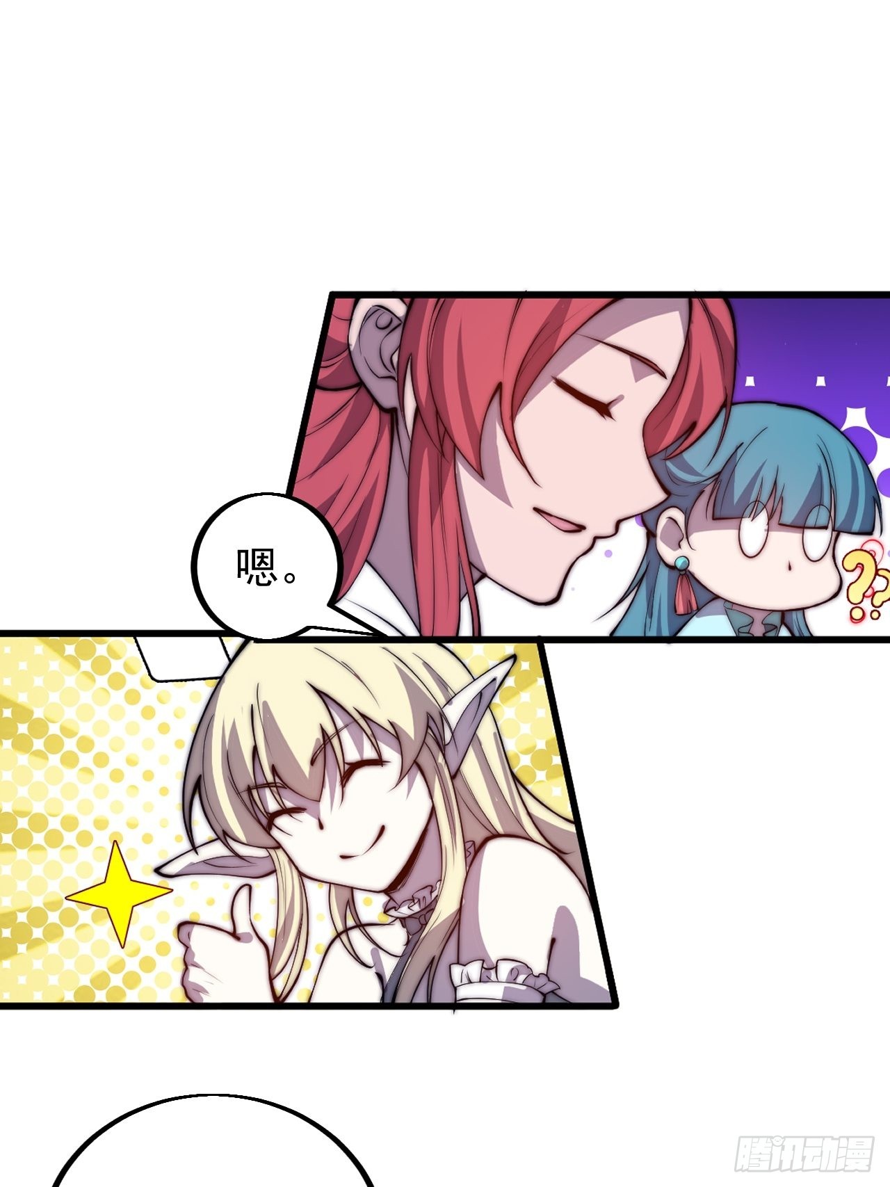 开局一座山免费看漫画,第四百三十五话：久违的升级1图