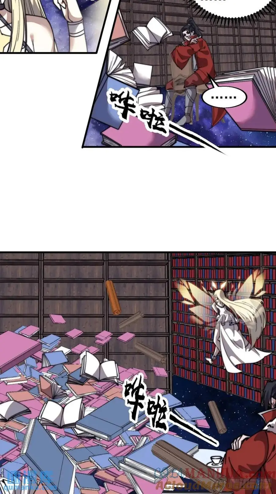 开局一座山漫画,第七百二十六话：知识的海洋1图