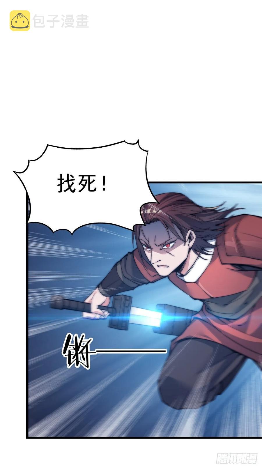 开局一座山漫画,第三十七话：苏樱的心事1图