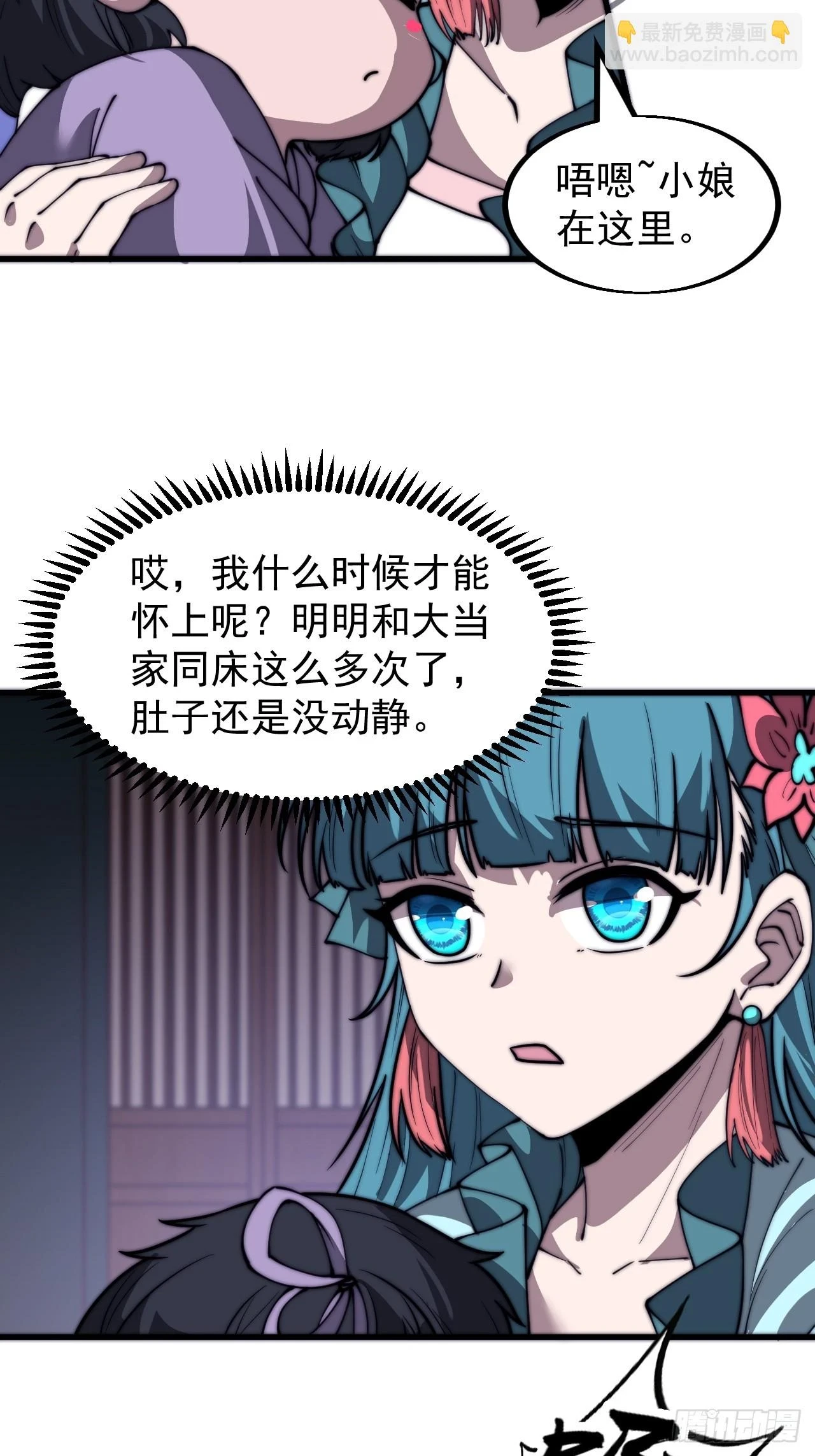 开局一座山漫画,第五百一十四话：死而不僵1图