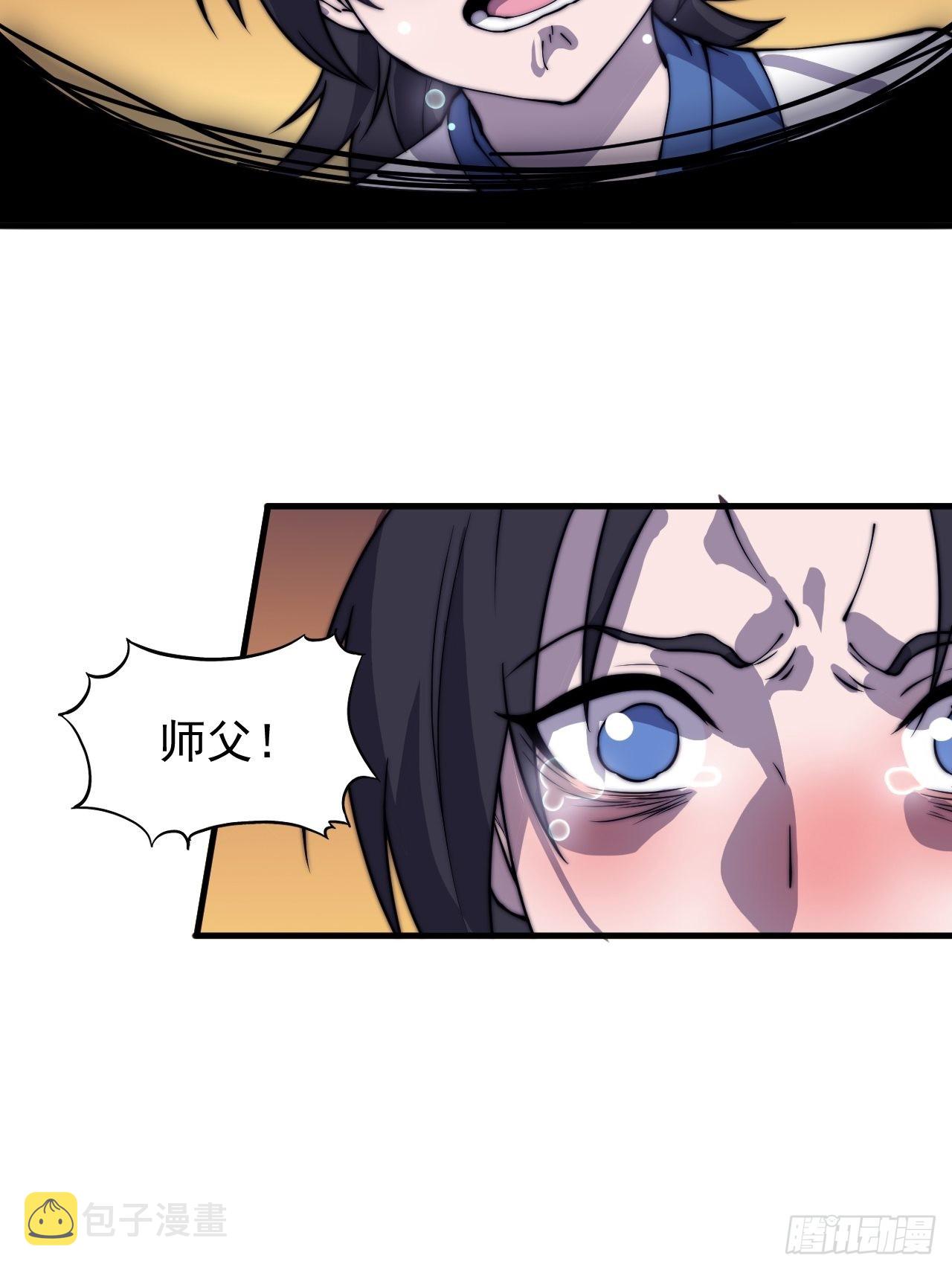 开局一座山免费看漫画,第四百三十三话：乱世降临1图